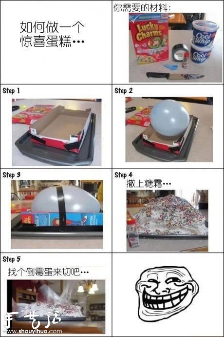 DIY驚喜蛋糕 獻(xiàn)上大驚喜！ -  itrip.net.cn