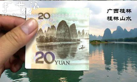 跟著人民幣去旅行~ -  itrip.net.cn