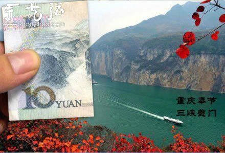 跟著人民幣去旅行~ -  itrip.net.cn