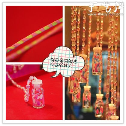 廢棄小藥瓶手工DIY“搖曳風(fēng)鈴” -  itrip.net.cn