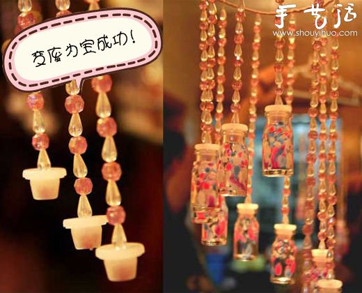 廢棄小藥瓶手工DIY“搖曳風(fēng)鈴” -  itrip.net.cn