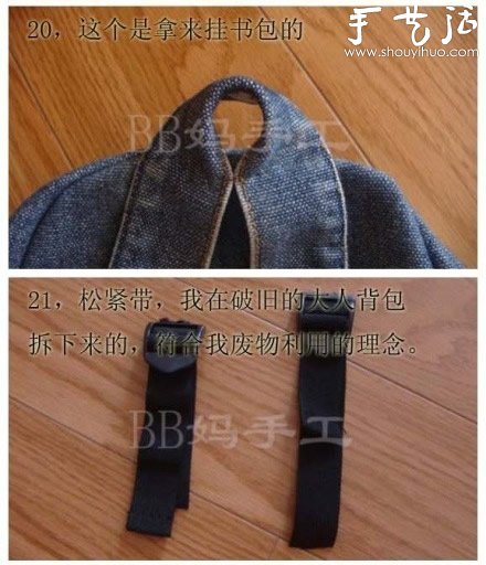 舊牛仔褲改造DIY牛仔背包的教程 -  itrip.net.cn