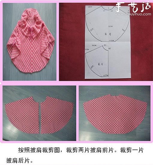 可愛兒童披肩手工DIY -  itrip.net.cn