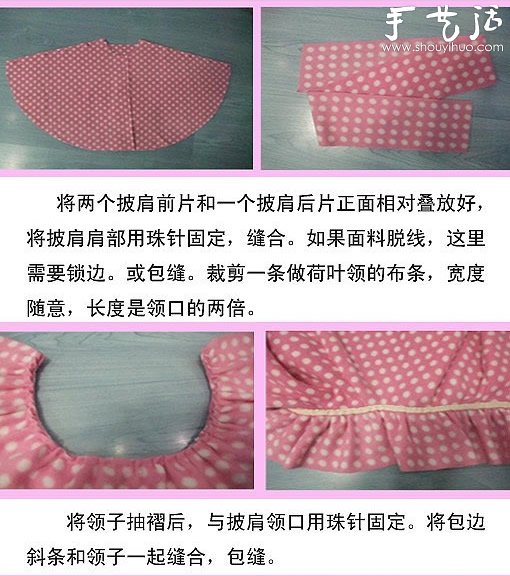 可愛兒童披肩手工DIY -  itrip.net.cn