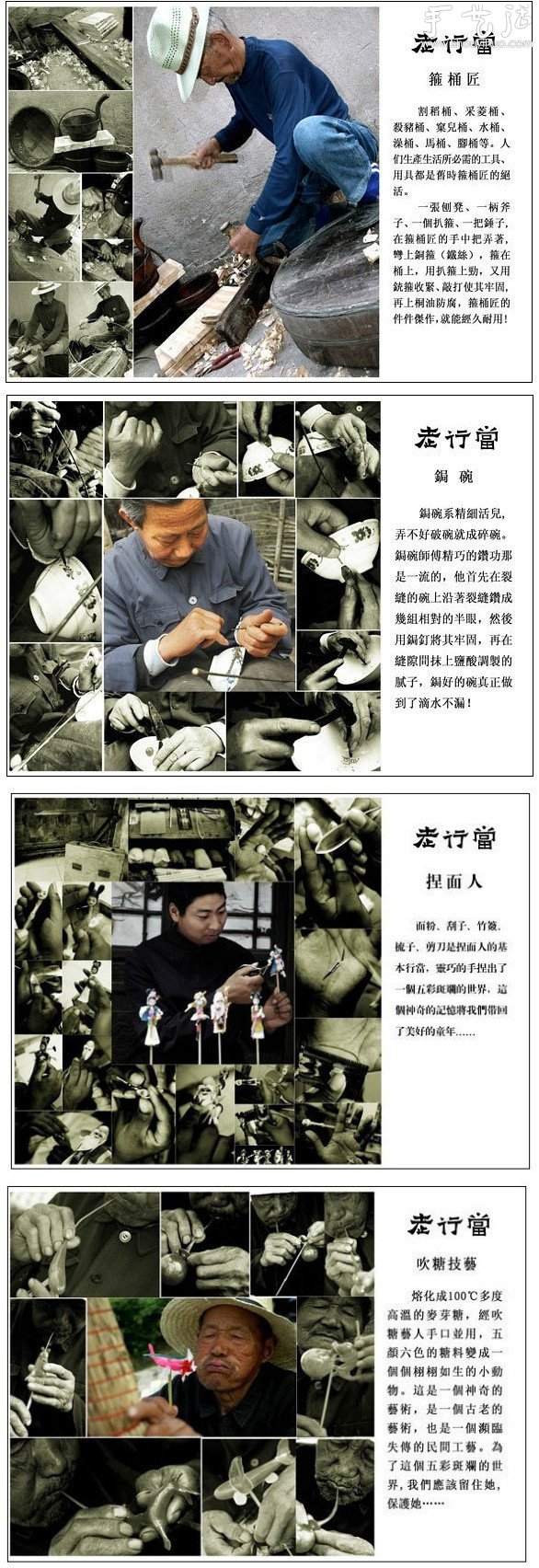 中國正在消失的傳統(tǒng)民間老行當(dāng) -  itrip.net.cn