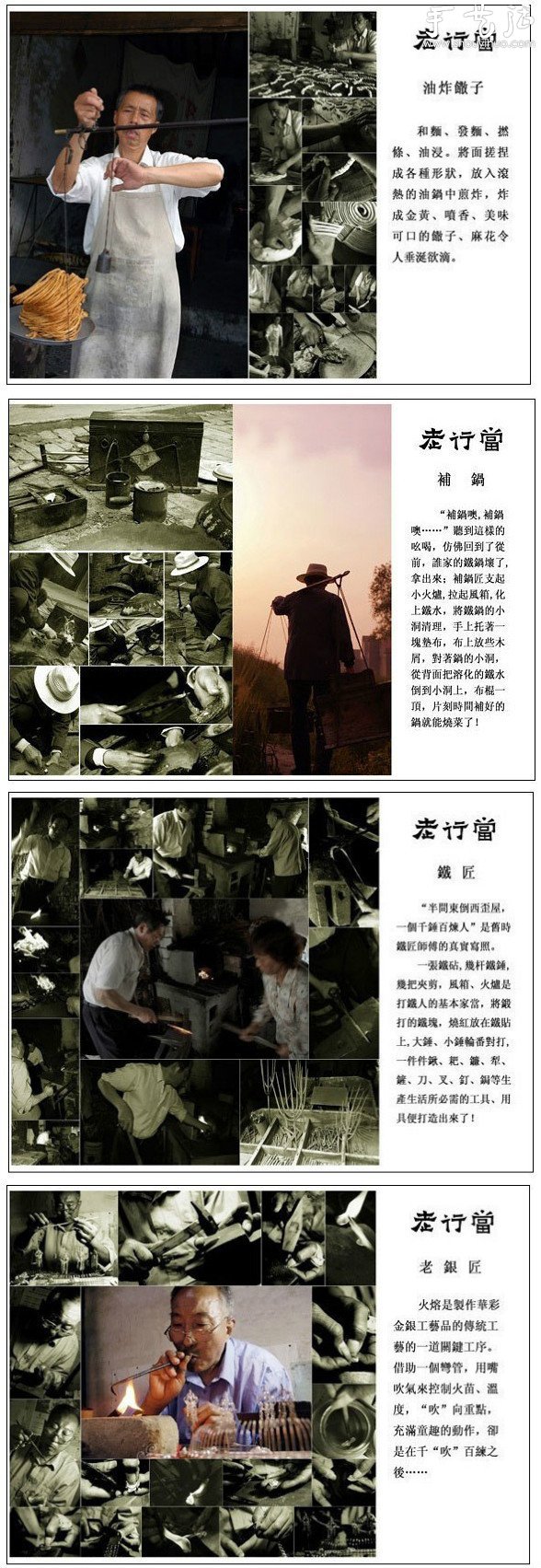 中國正在消失的傳統(tǒng)民間老行當(dāng) -  itrip.net.cn