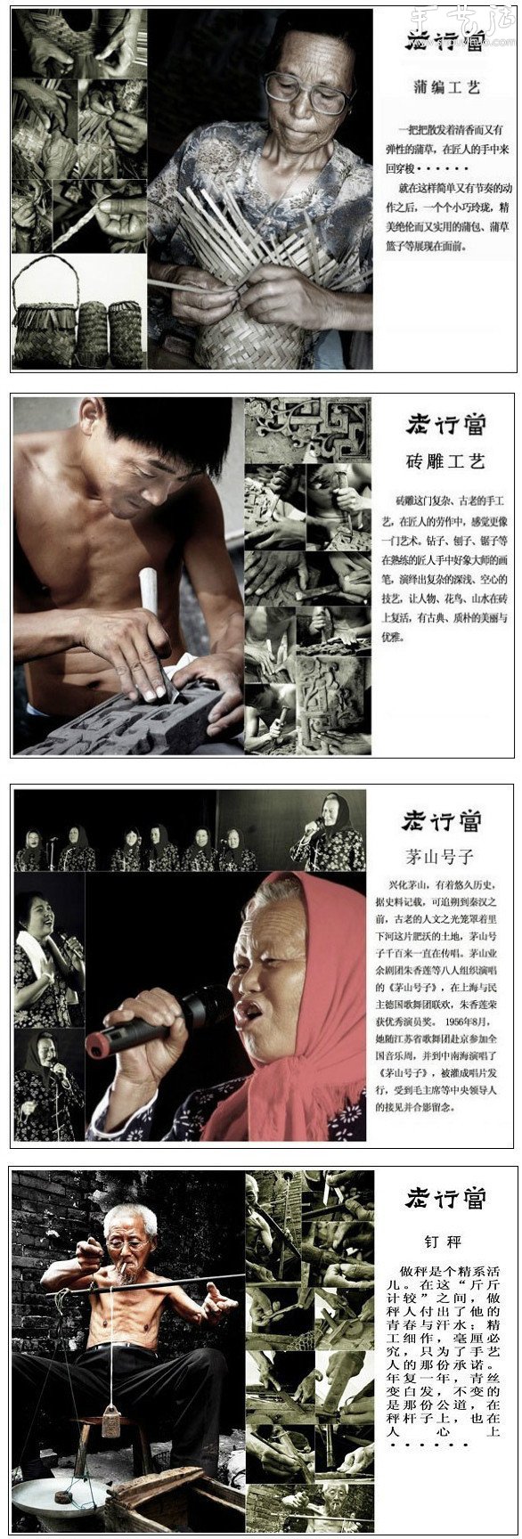 中國正在消失的傳統(tǒng)民間老行當(dāng) -  itrip.net.cn