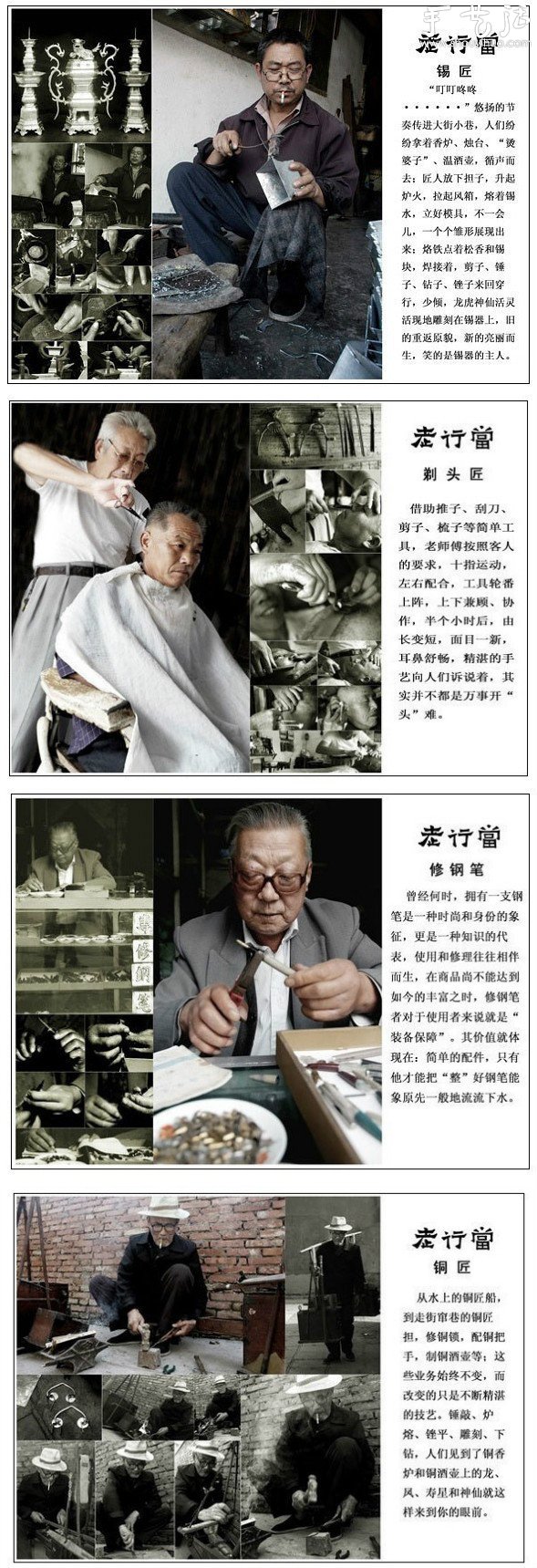 中國正在消失的傳統(tǒng)民間老行當(dāng) -  itrip.net.cn