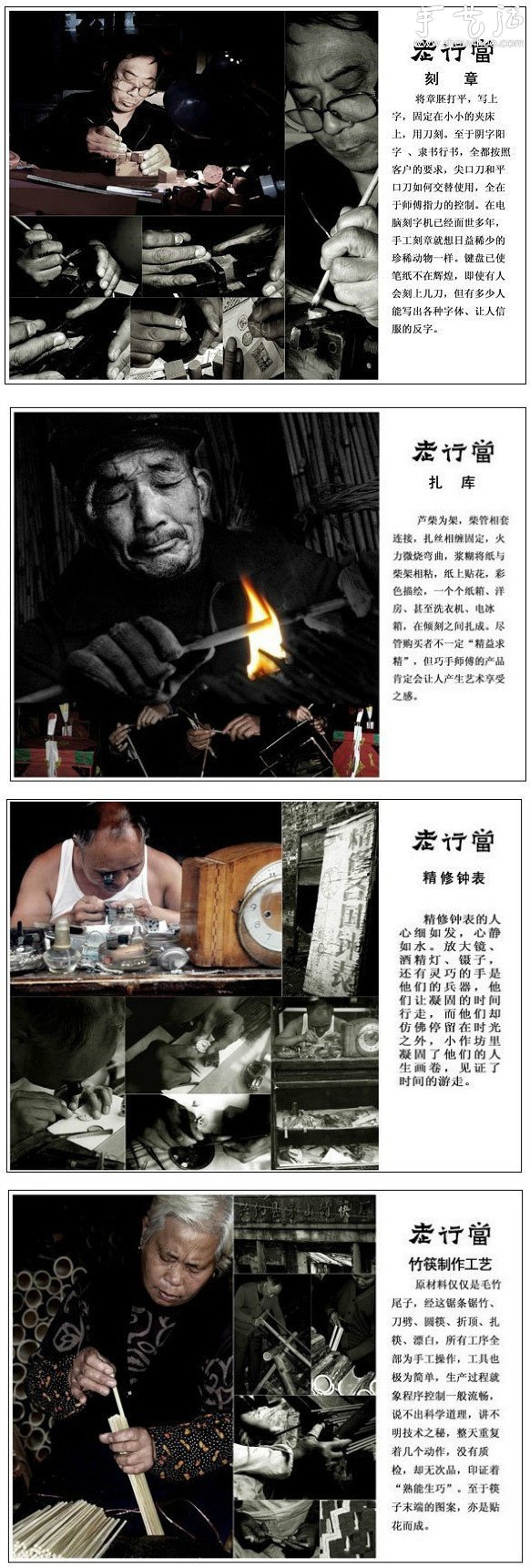 中國正在消失的傳統(tǒng)民間老行當(dāng) -  itrip.net.cn