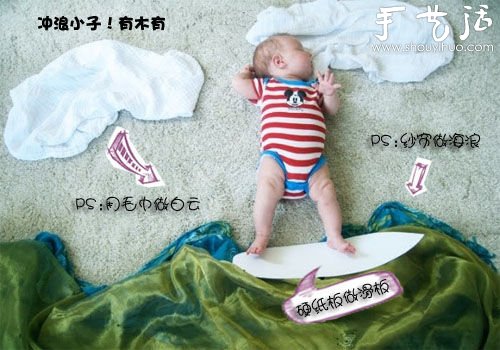 教你給寶寶拍出好玩的創(chuàng)意照片 -  itrip.net.cn