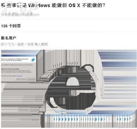 哪些事情是Windows能做但OS X不能做的~ -  itrip.net.cn