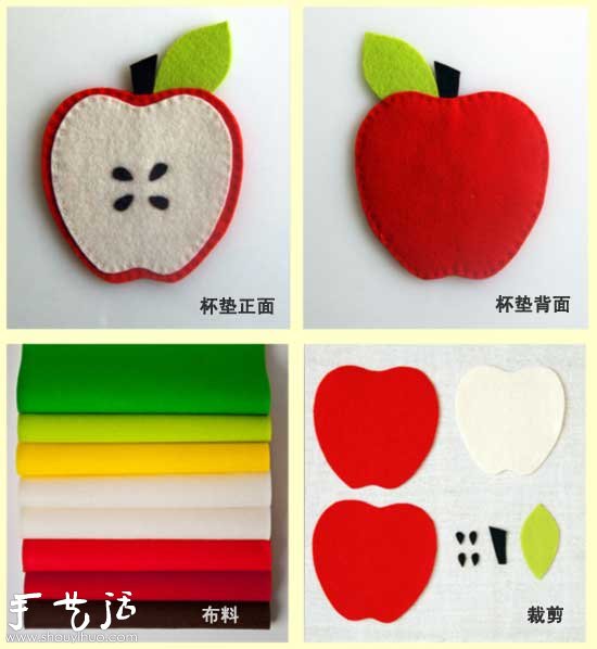 手工縫制羊毛氈蘋果杯墊 -  itrip.net.cn
