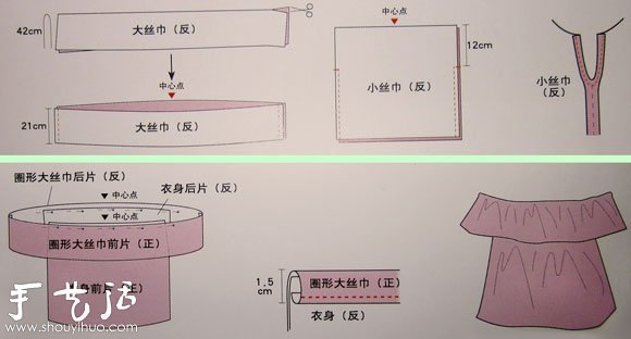 露肩上衣手工制作 多種穿法呈現(xiàn)不同風(fēng)格 -  itrip.net.cn