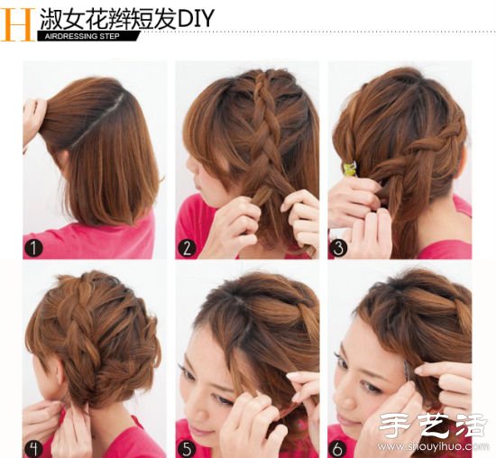愛美女生看過來 三款溫暖系BOBO頭發(fā)型DIY -  itrip.net.cn
