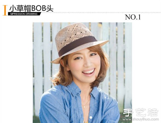 愛美女生看過來 三款溫暖系BOBO頭發(fā)型DIY -  itrip.net.cn
