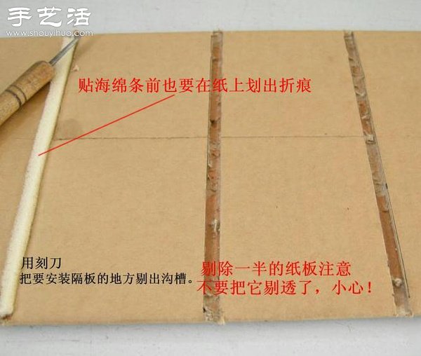 硬紙板廢物利用DIY精致收納柜 -  itrip.net.cn