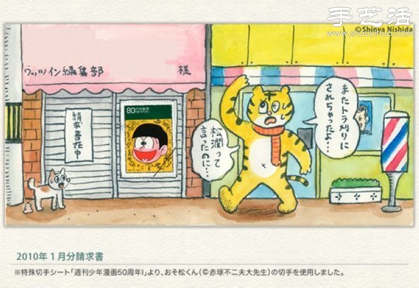 手繪與郵票圖案巧妙結(jié)合 DIY暖暖的信封  -  itrip.net.cn