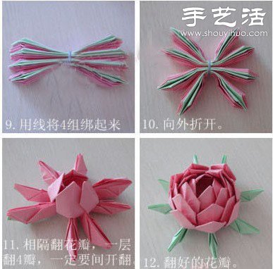 紙蓮花的折法 如何折紙蓮花的方法 -  itrip.net.cn