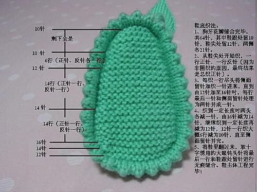 棒針編織寶寶鞋子手工教程 -  itrip.net.cn