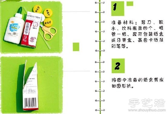牙膏盒+吸管+瓶蓋 手工制作玩具小汽車 -  itrip.net.cn