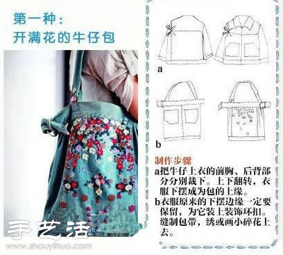 9種牛仔褲變廢為寶手工改造方法 -  itrip.net.cn