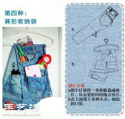 9種牛仔褲變廢為寶手工改造方法 -  itrip.net.cn