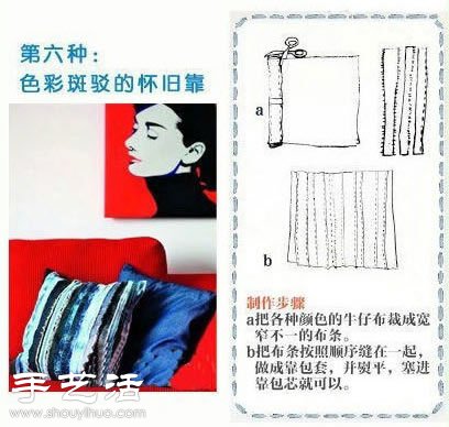9種牛仔褲變廢為寶手工改造方法 -  itrip.net.cn
