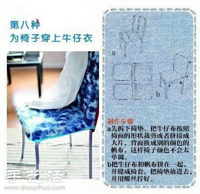 9種牛仔褲變廢為寶手工改造方法 -  itrip.net.cn