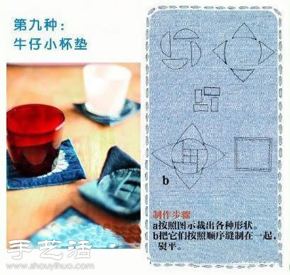 9種牛仔褲變廢為寶手工改造方法 -  itrip.net.cn