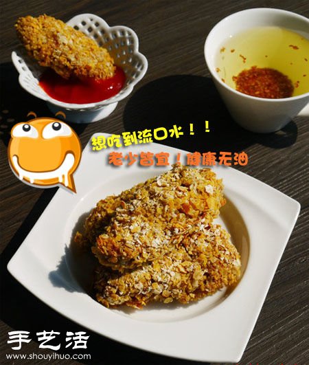 用烤箱烤出不放油的美味雞翅 -  itrip.net.cn