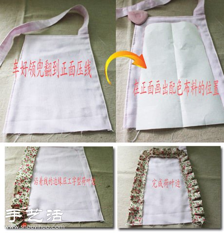 美觀又實(shí)用的田園風(fēng)圍裙手工制作 -  itrip.net.cn