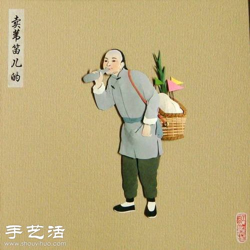 以老北京“吆喝”為題材DIY的紙雕作品 -  itrip.net.cn
