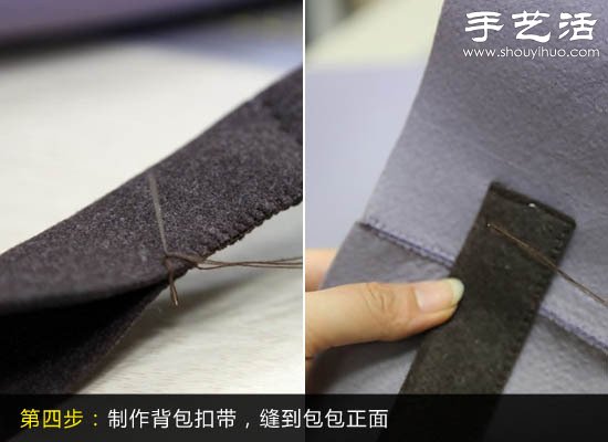 簡約手提背包手工制作教程 -  itrip.net.cn
