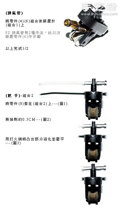 一次性打火機DIY手工制作摩托車模型 -  itrip.net.cn