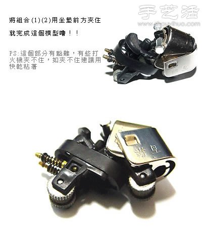 一次性打火機DIY手工制作摩托車模型 -  itrip.net.cn