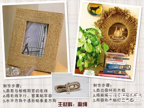 手工相框制作教程 手工制作相框大全 -  itrip.net.cn