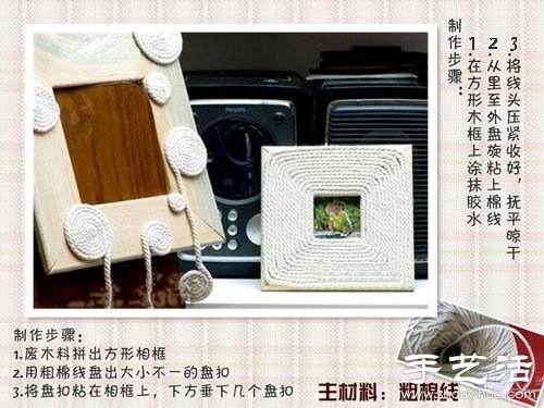 手工相框制作教程 手工制作相框大全 -  itrip.net.cn