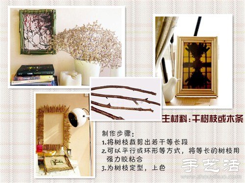 手工相框制作教程 手工制作相框大全 -  itrip.net.cn