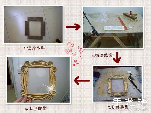手工相框制作教程 手工制作相框大全 -  itrip.net.cn