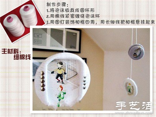 手工相框制作教程 手工制作相框大全 -  itrip.net.cn