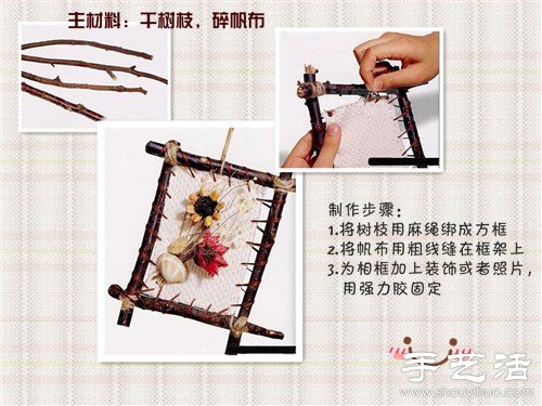 手工相框制作教程 手工制作相框大全 -  itrip.net.cn
