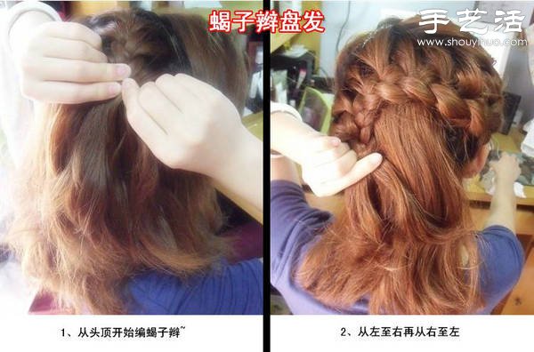 五款簡(jiǎn)單又時(shí)尚的編發(fā)盤(pán)發(fā)DIY教程 -  itrip.net.cn