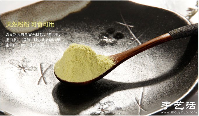 自制綠豆粉面膜教程 綠豆粉面膜DIY方法 -  itrip.net.cn