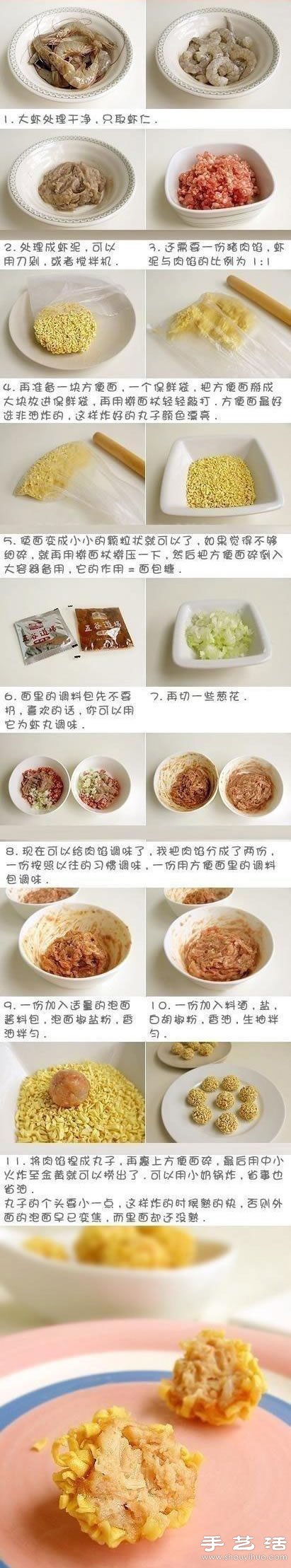 方便面+蝦仁 松脆可口“泡面蝦球”的做法 -  itrip.net.cn