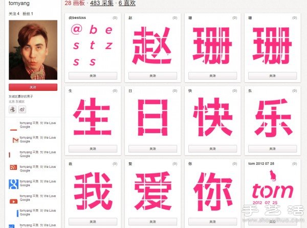 利用GIF動(dòng)態(tài)圖片DIY的創(chuàng)意生日祝福 -  itrip.net.cn