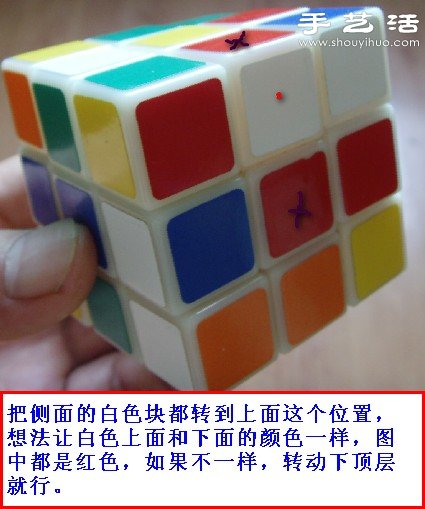 底面在下完成魔方十字架的簡單方法圖解 -  itrip.net.cn
