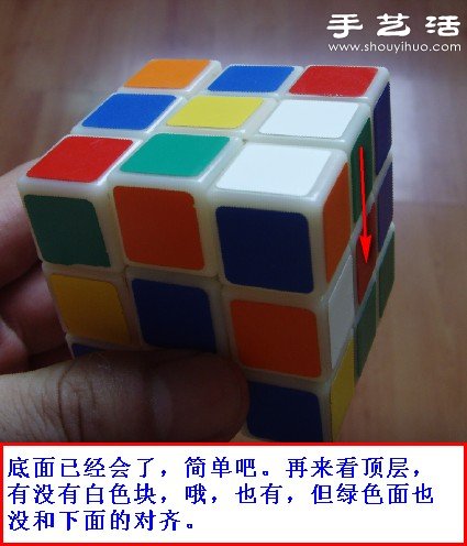 底面在下完成魔方十字架的簡單方法圖解 -  itrip.net.cn