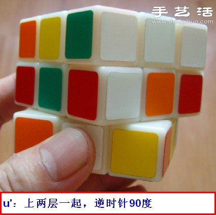 底面在下完成魔方十字架的簡單方法圖解 -  itrip.net.cn
