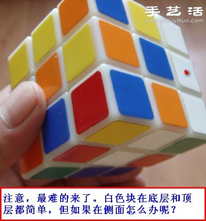 底面在下完成魔方十字架的簡單方法圖解 -  itrip.net.cn