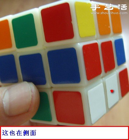 底面在下完成魔方十字架的簡單方法圖解 -  itrip.net.cn